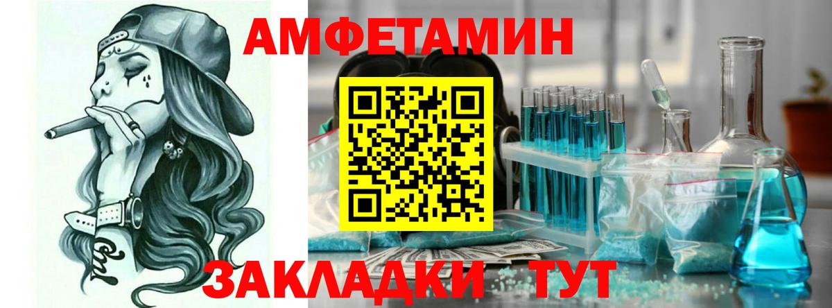 Amphetamine VHQ Ишим