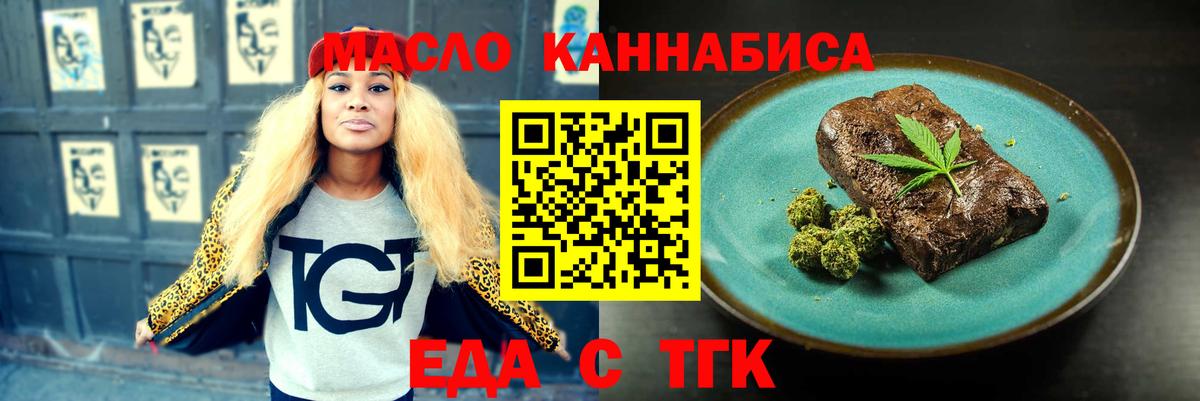 Canna-Cookies конопля  Вход с VPN  Ишим 