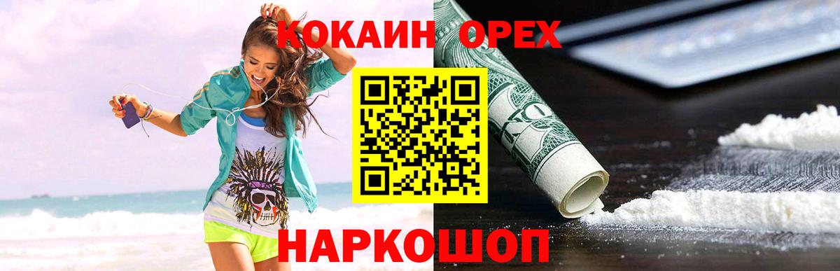 Ишим  КОКАИН Fish Scale  КОКАИН 97%  Вход с VPN 