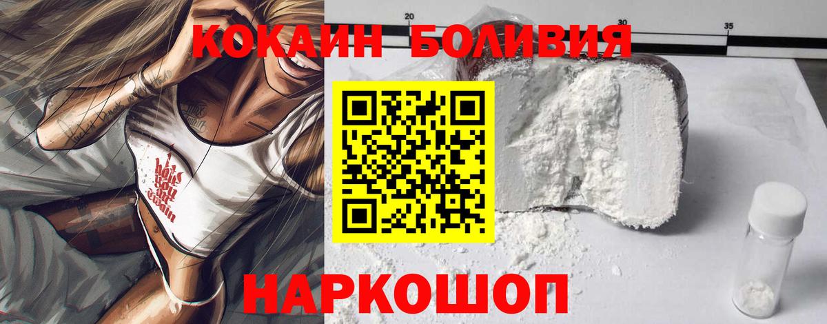 Кокаин Боливия Ишим