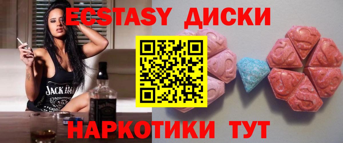 Ecstasy Cube Ишим