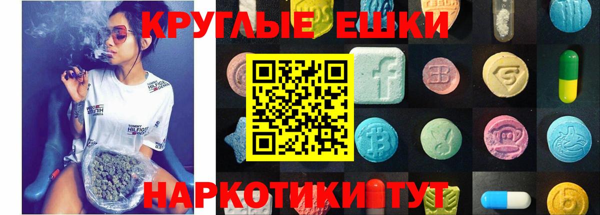 Ecstasy MDMA  Вход с VPN  Ишим 
