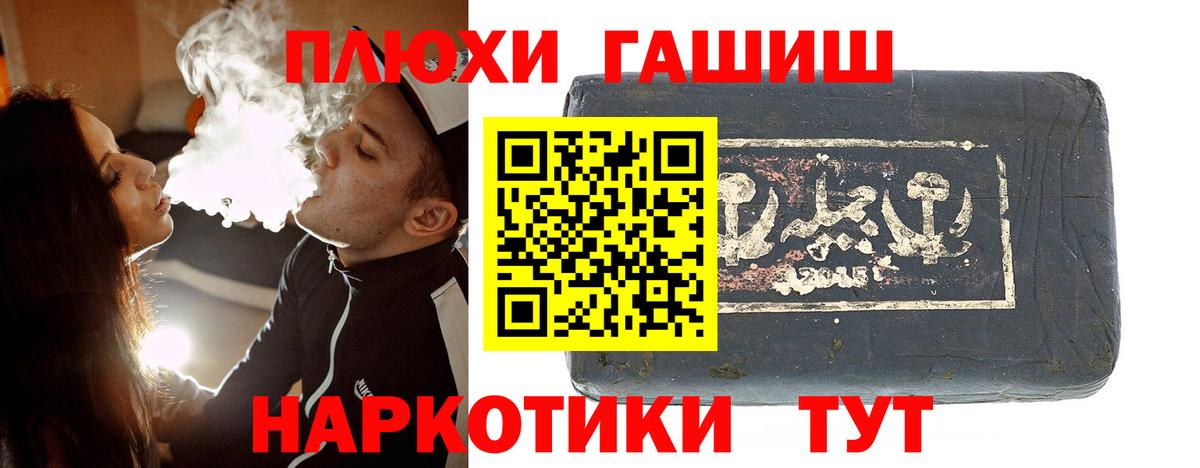 ГАШИШ Cannabis  Вход с VPN  Ишим  ГАШИШ  Гашиш 40% ТГК 