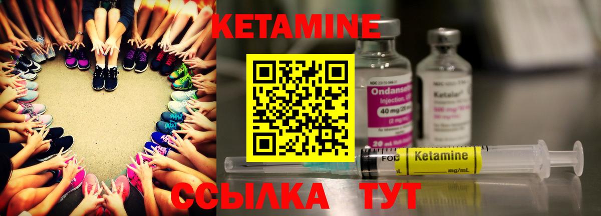 КЕТАМИН ketamine  Вход с VPN  Ишим  Кетамин ketamine 