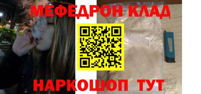 меф Краснознаменск