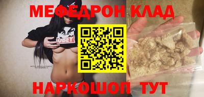 меф Краснознаменск