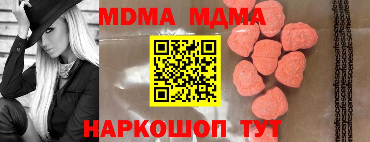Ишим  MDMA молли  МДМА молли  Вход с VPN 