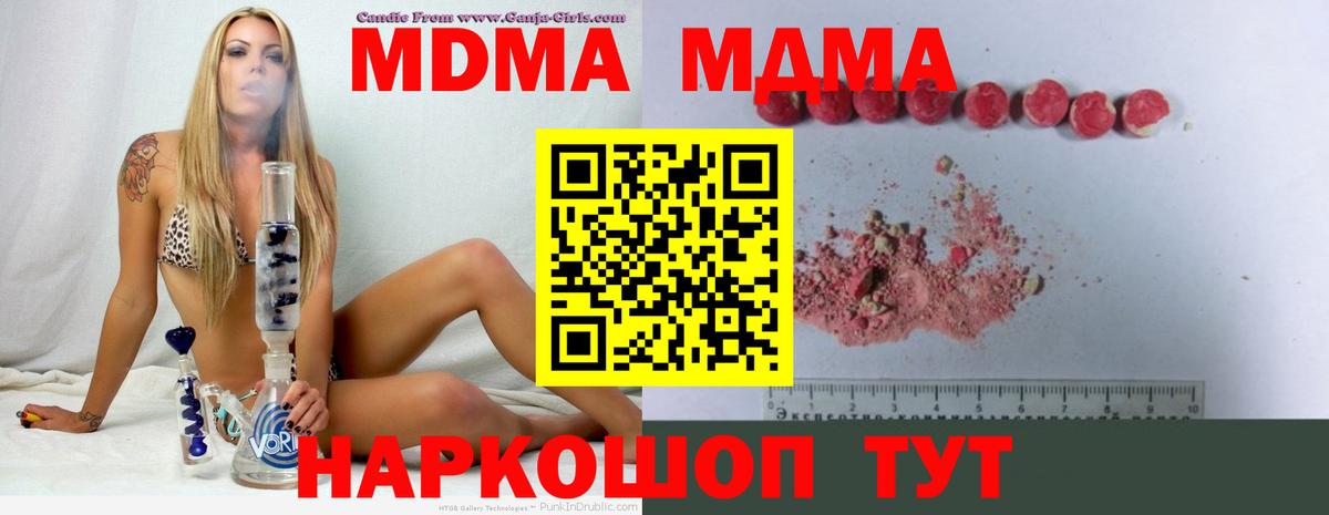 MDMA Molly Ишим