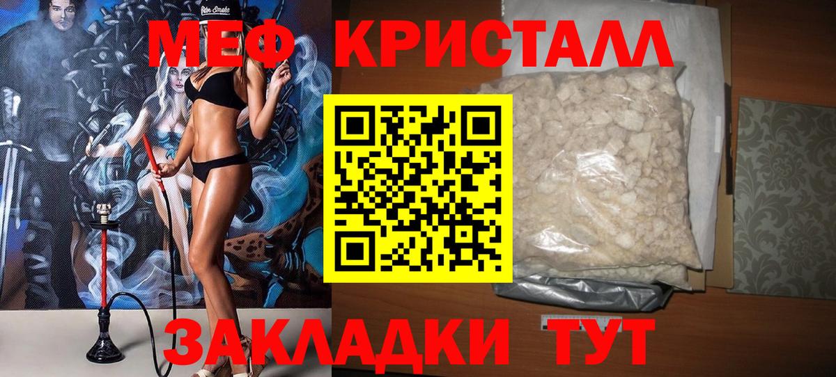 МЯУ-МЯУ mephedrone  МЕФ  МЕФ 4 MMC  Ишим  Вход с VPN 