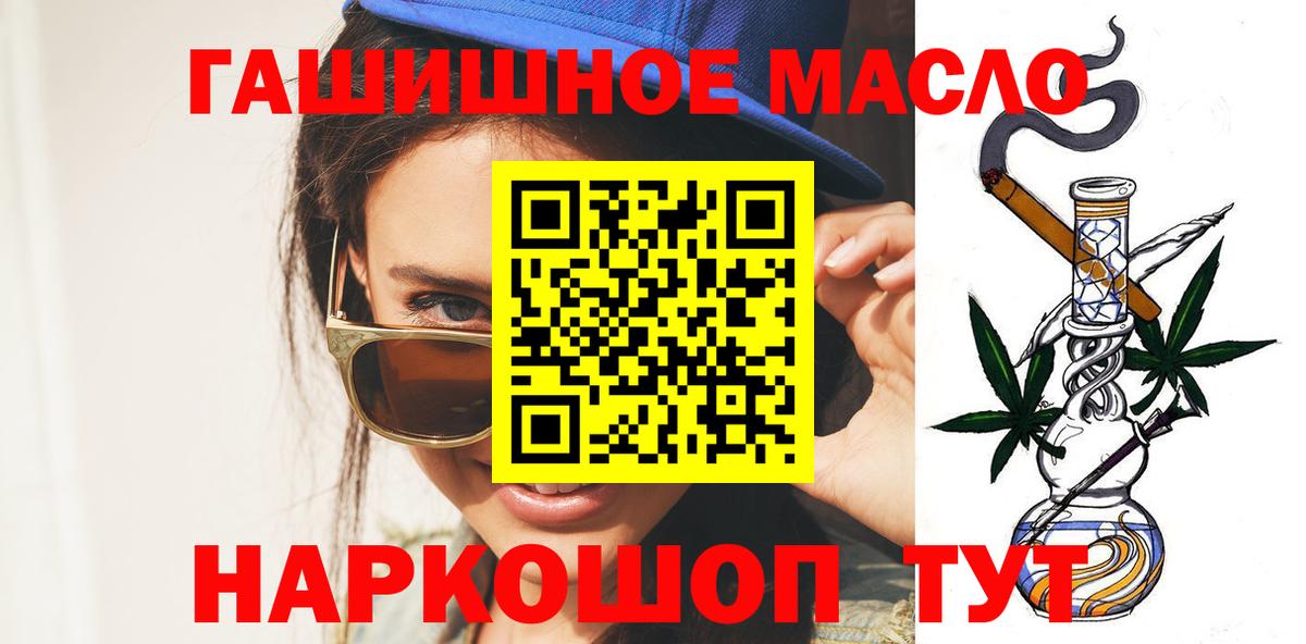 купить   Дистиллят ТГК вейп  Вход с VPN  Ишим 